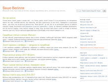 Tablet Screenshot of fhouse.org.ua